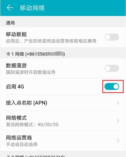 华为手机怎么开通账号 华为手机怎么开通账号