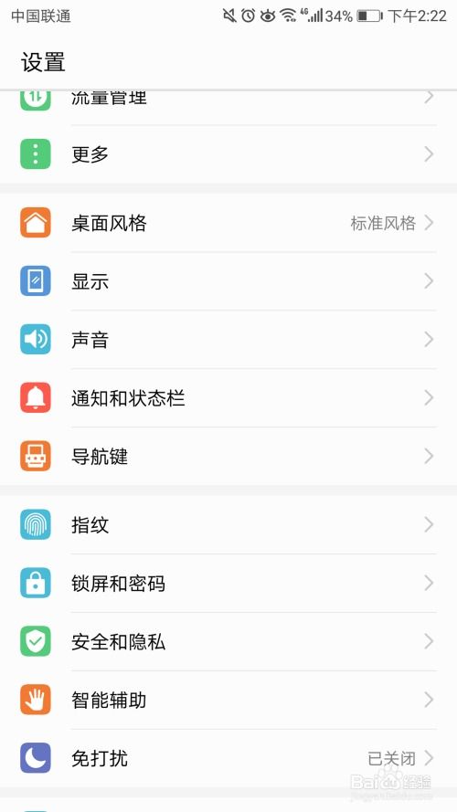 怎么唤醒语音华为手机 怎么唤醒语音华为手机