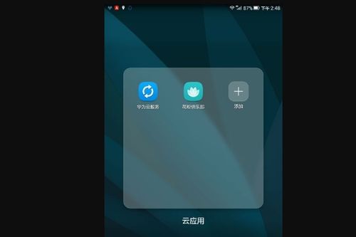 华为手机怎么调出数据 华为手机怎么调出数据