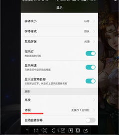 华为手机怎么定时上锁 华为手机怎么定时上锁