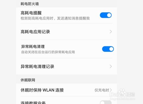 怎么把华为手机加速 怎么把华为手机加速