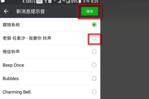 华为手机声音怎么保存 华为手机声音怎么保存