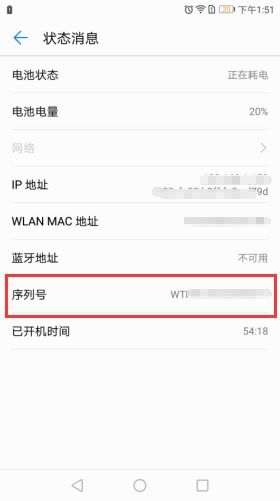 华为手机怎么查找串号 华为手机怎么查找串号