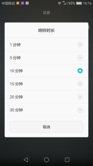 华为手机怎么老是响铃 华为手机怎么老是响铃