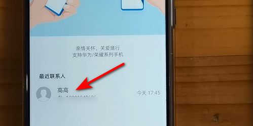 华为手机怎么远程开门 华为手机怎么远程开门