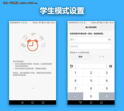 家长怎么定位华为手机 家长怎么定位华为手机