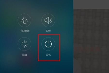 华为手机上怎么关机 华为手机上怎么关机