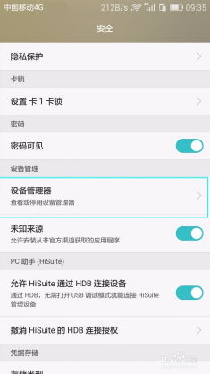 卸载怎么卸华为手机 卸载怎么卸华为手机