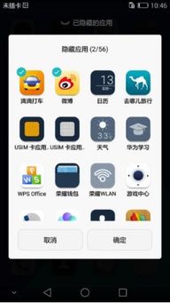 华为手机怎么隐藏ap 华为手机怎么隐藏ap