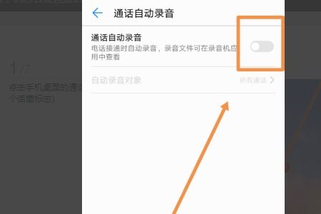 华为手机怎么录音呢 华为手机怎么录音呢