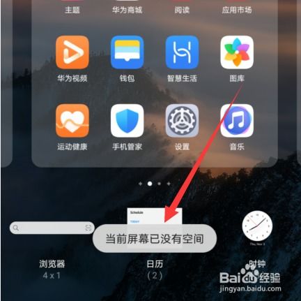华为手机怎么找出通用 华为手机怎么找出通用