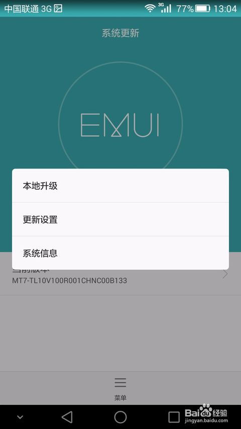 华为怎么查看手机话费 华为怎么查看手机话费