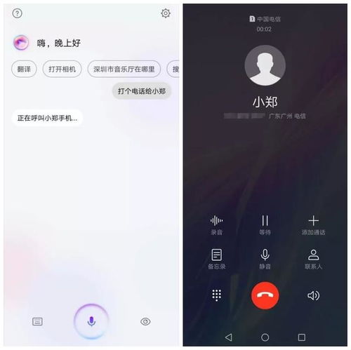 华为手机怎么快速语音 华为手机怎么快速语音