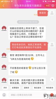 华为手机怎么投诉售后