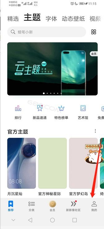 华为手机标题怎么删除 华为手机标题怎么删除