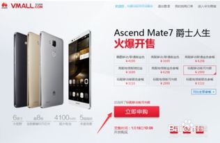 抢华为手机怎么成功 抢华为手机怎么成功