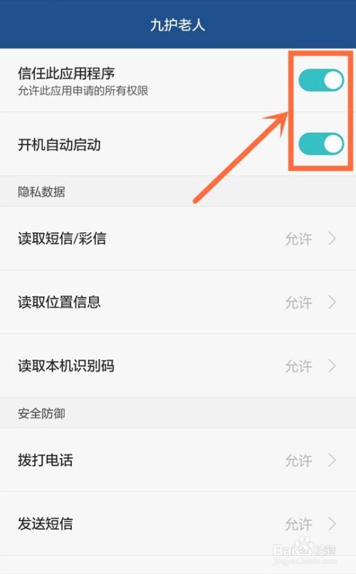 华为怎么跟踪手机定位 华为怎么跟踪手机定位