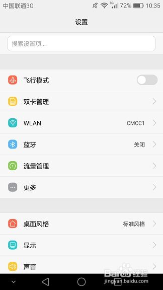华为手机怎么开关电话 华为手机怎么开关电话