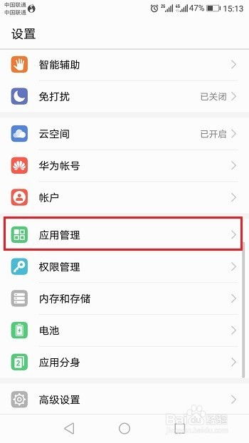 华为手机怎么收搜 华为手机怎么收搜
