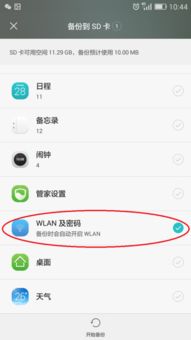 华为手机怎么链接钥匙 华为手机怎么链接钥匙