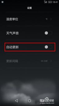 华为手机怎么设置间隔 华为手机怎么设置间隔