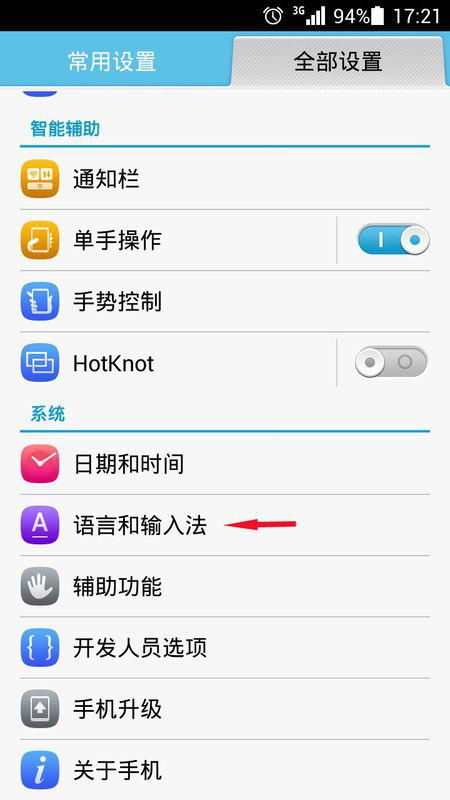 手机原点怎么设置华为 手机原点怎么设置华为