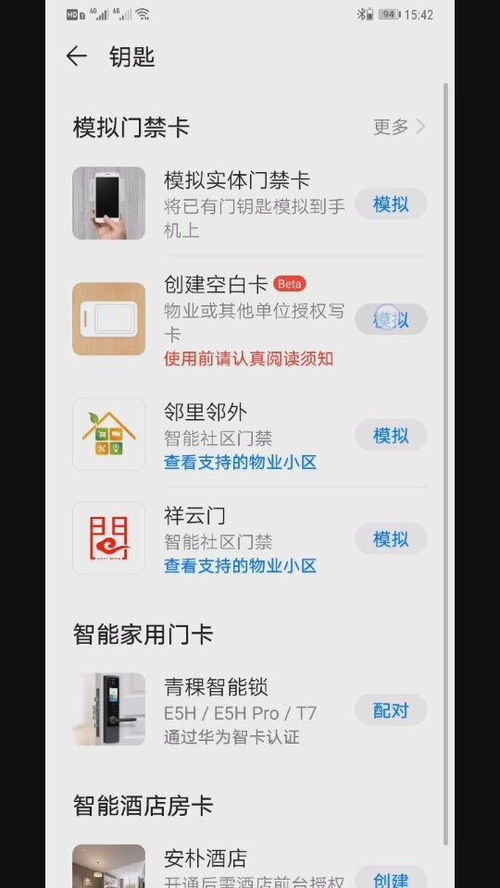 华为手机加密卡怎么 华为手机加密卡怎么