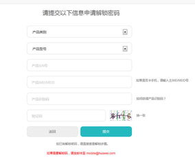 华为手机怎么越狱升级 华为手机怎么越狱升级