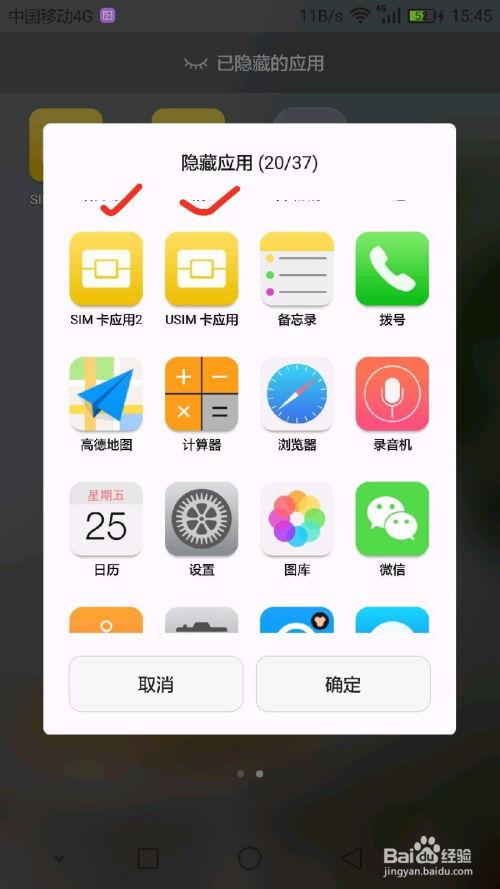 手机应用怎么隐藏华为 手机应用怎么隐藏华为