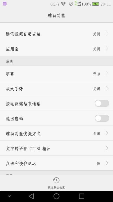 华为手机怎么总是掉线 华为手机怎么总是掉线