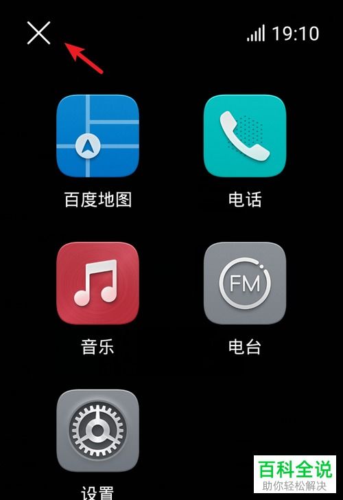 华为手机怎么关唤醒 华为手机怎么关唤醒