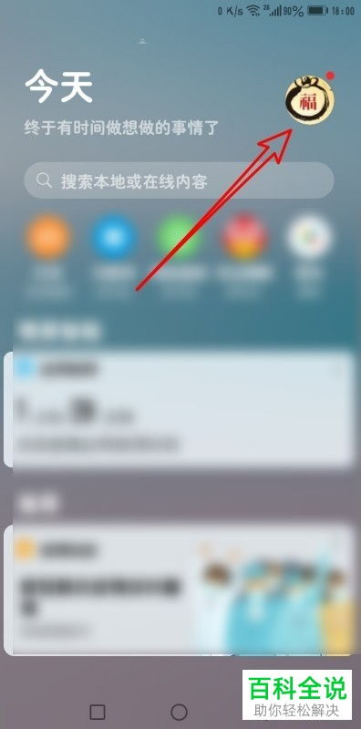 华为手机怎么找出对话 华为手机怎么找出对话