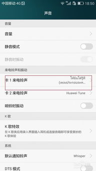 华为手机怎么更改语种 华为手机怎么更改语种