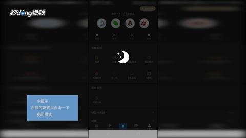 华为手机夜晚模式怎么 华为手机夜晚模式怎么