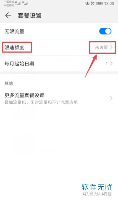 华为手机无限重播怎么 华为手机无限重播怎么