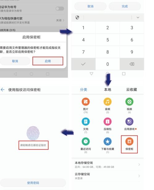 华为手机账号怎么合并 华为手机账号怎么合并