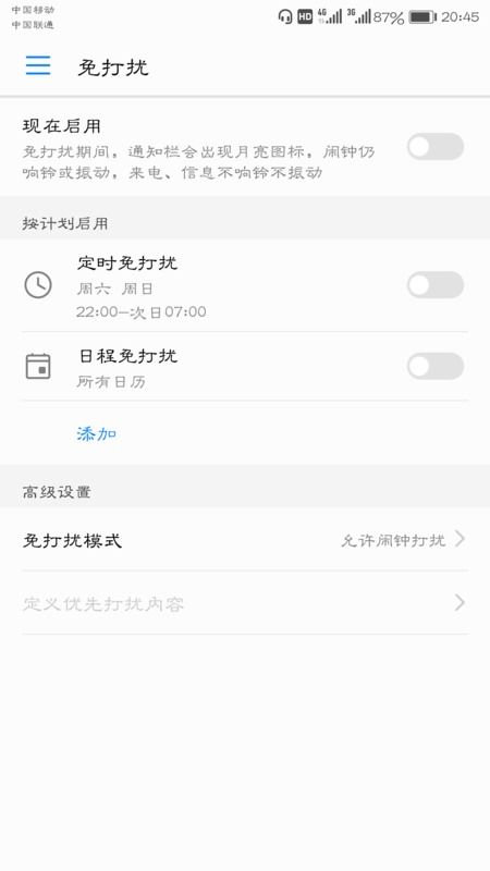 华为手机铃声没了 怎么 华为手机铃声没了 怎么