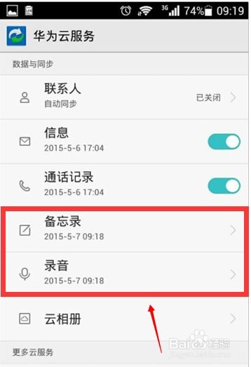 华为手机怎么查编号 华为手机怎么查编号