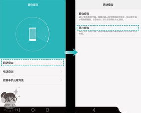 怎么查询真假华为手机 怎么查询真假华为手机