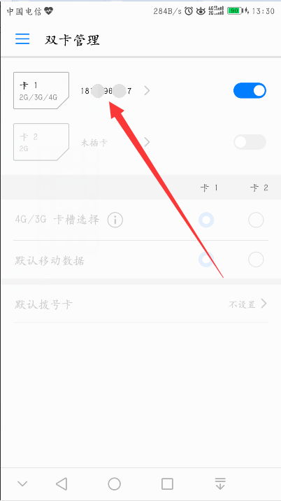 手机怎么退换华为手机号 手机怎么退换华为手机号