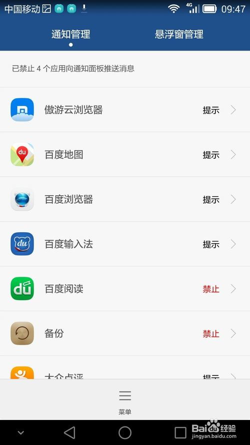华为手机手机资讯怎么关 华为手机手机资讯怎么关