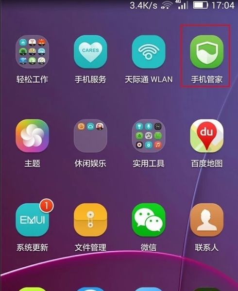 华为手机手机管家怎么用 华为手机手机管家怎么用