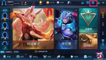 王者怎么换成华为手机 王者怎么换成华为手机