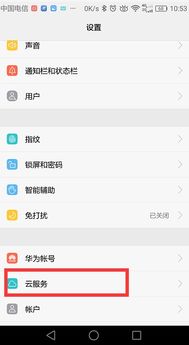 手机被盗华为怎么解锁