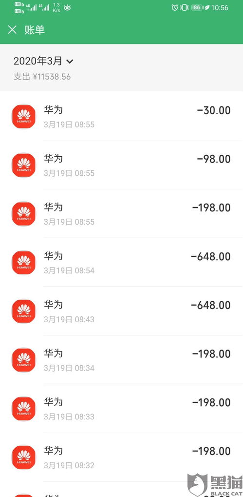 华为手机怎么退钱游戏 华为手机怎么退钱游戏