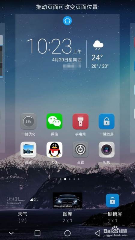 怎么快速解锁华为手机 怎么快速解锁华为手机