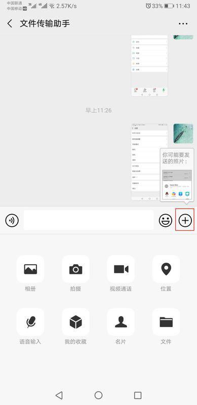 华为怎么批改手机文件 华为怎么批改手机文件