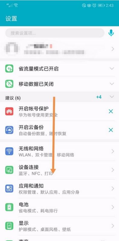 华为手机怎么识别歌谱 华为手机怎么识别歌谱