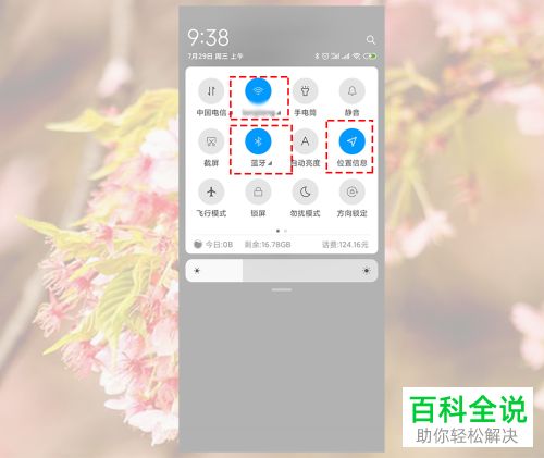 华为手机风扇怎么调速 华为手机风扇怎么调速