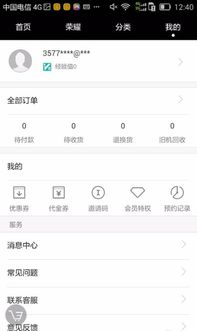 手机华为账号怎么进入